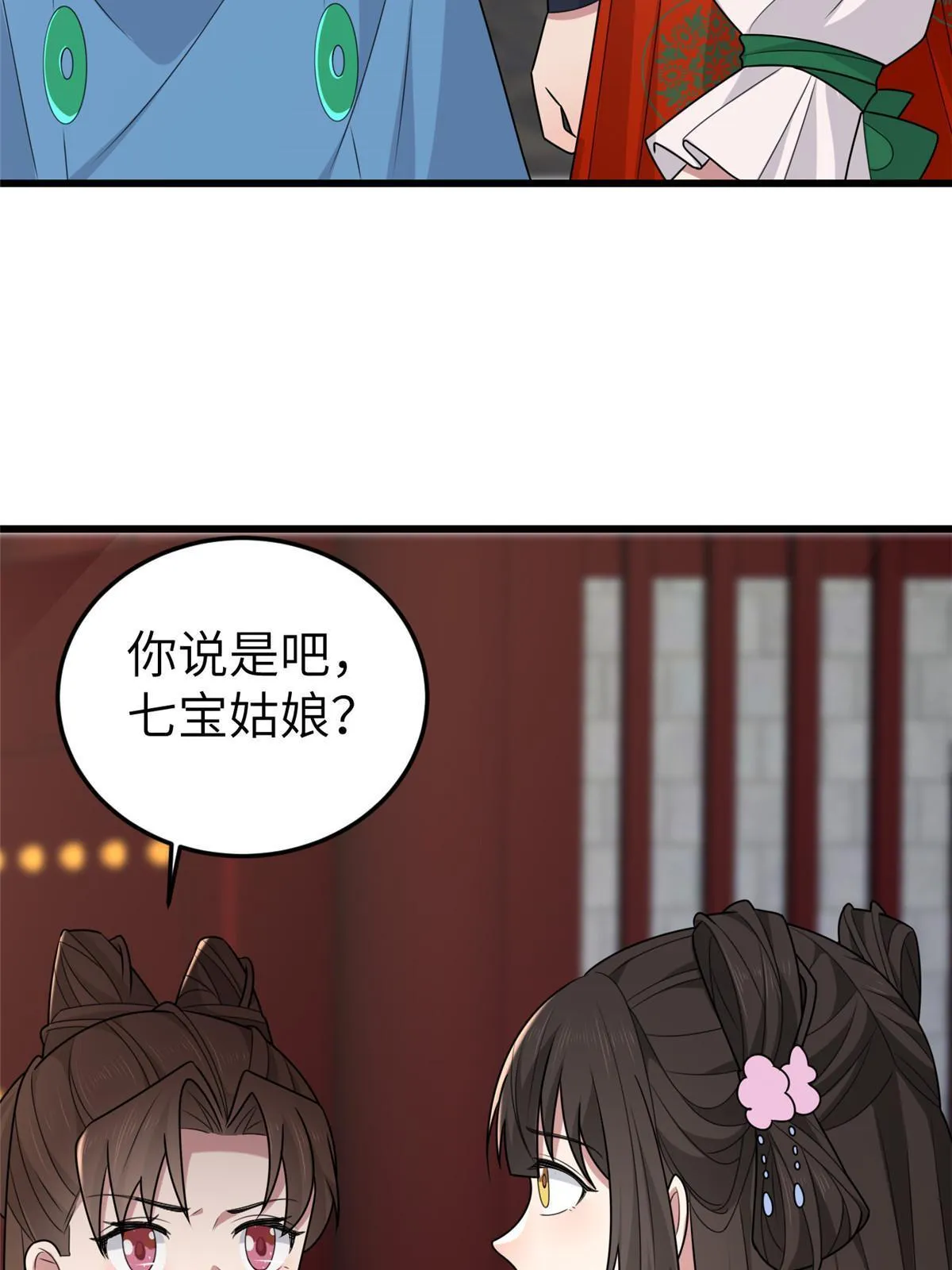 158 密谋 第31页