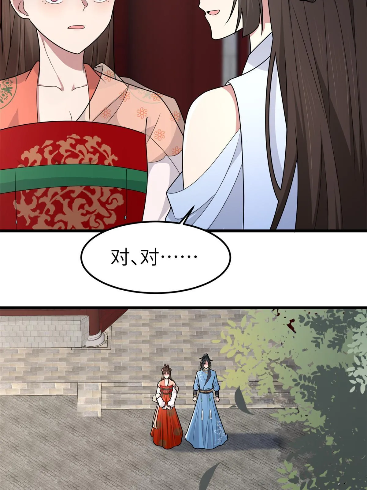 158 密谋 第32页