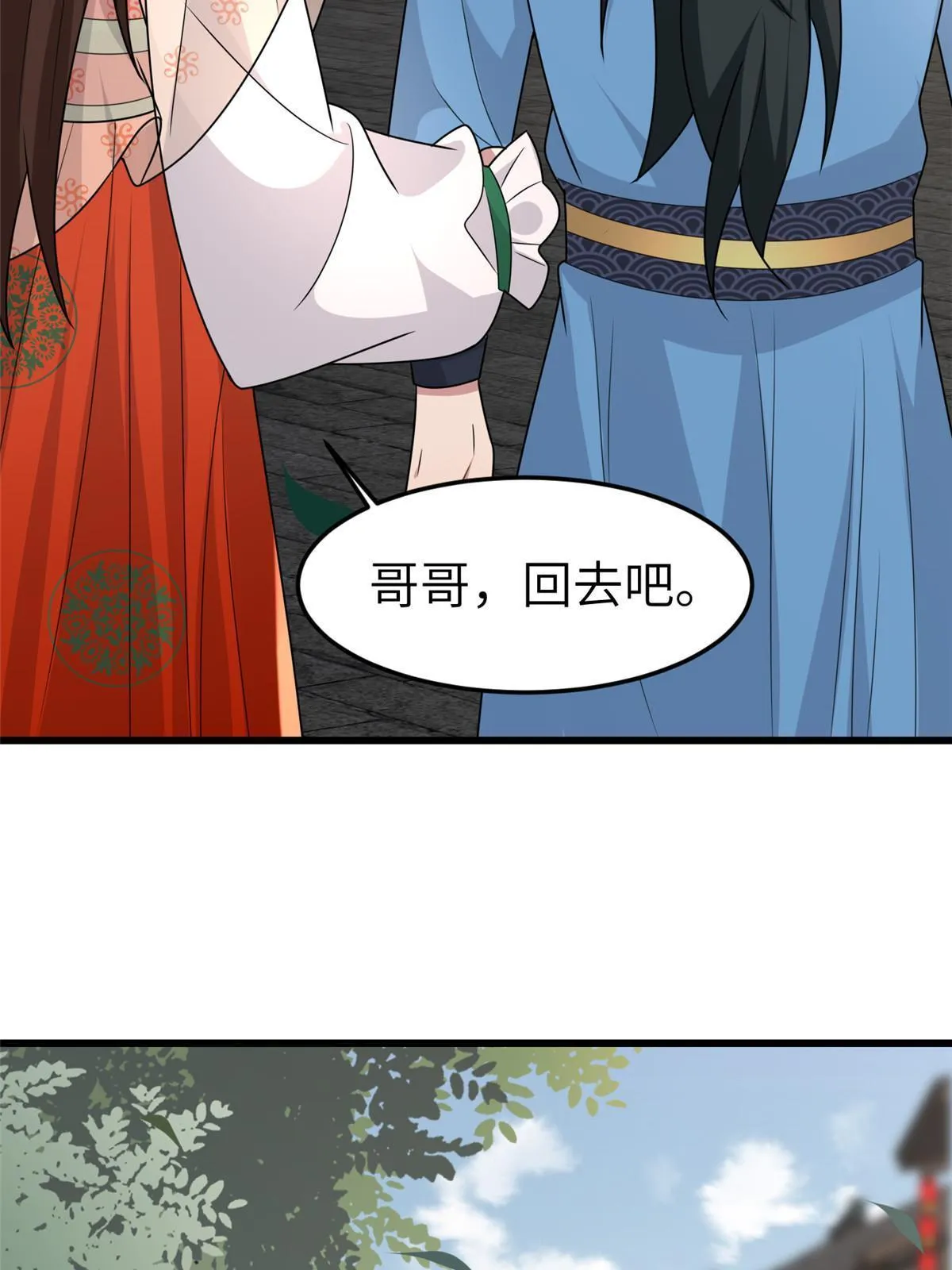 158 密谋 第35页