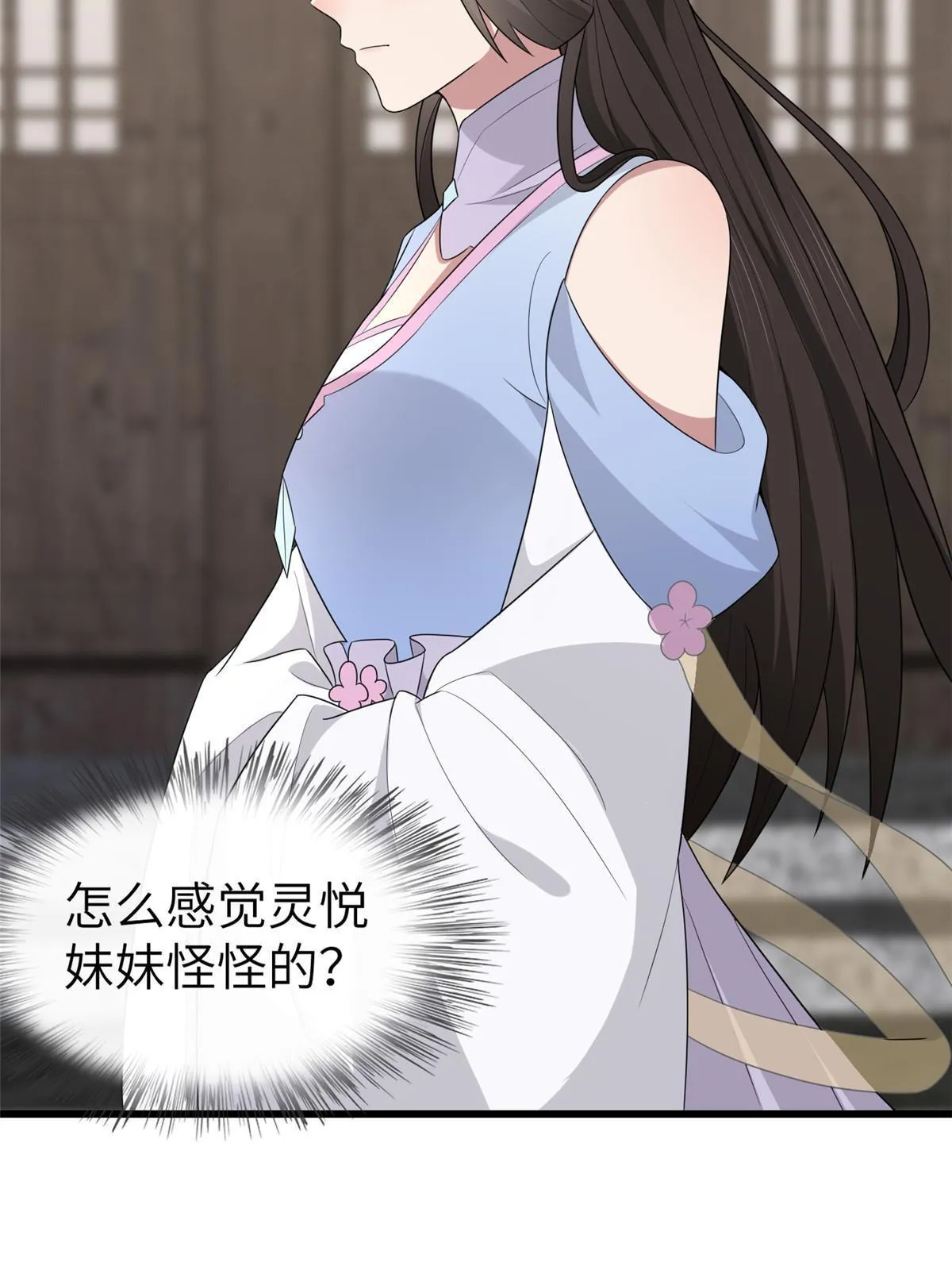 158 密谋 第42页