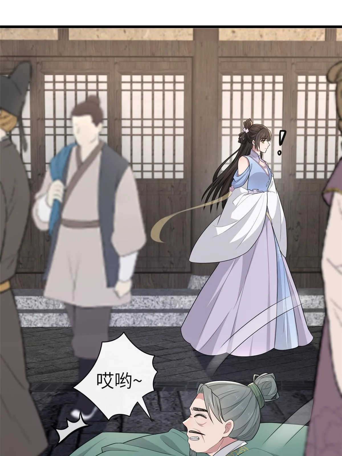 158 密谋 第43页