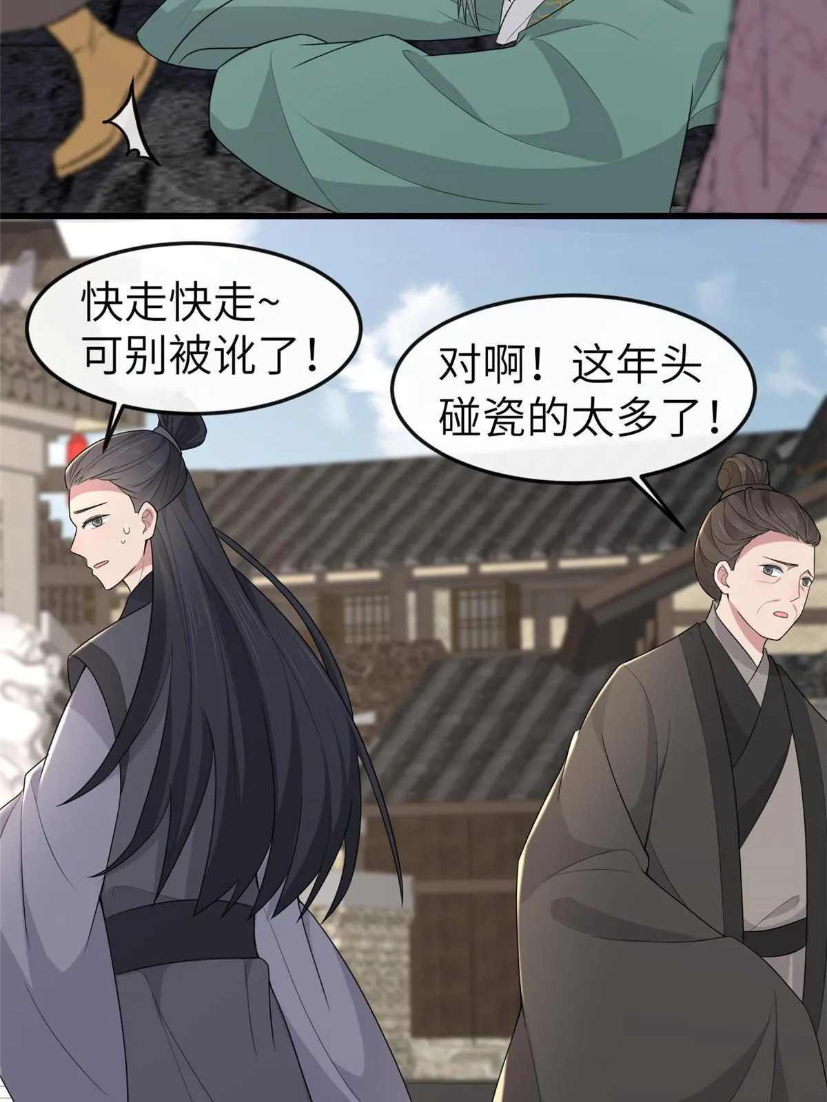 158 密谋 第44页
