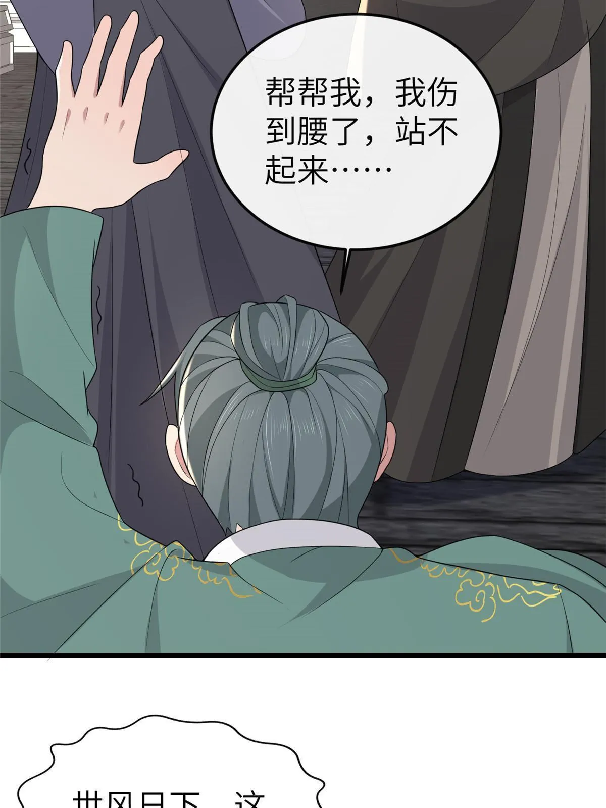 158 密谋 第45页