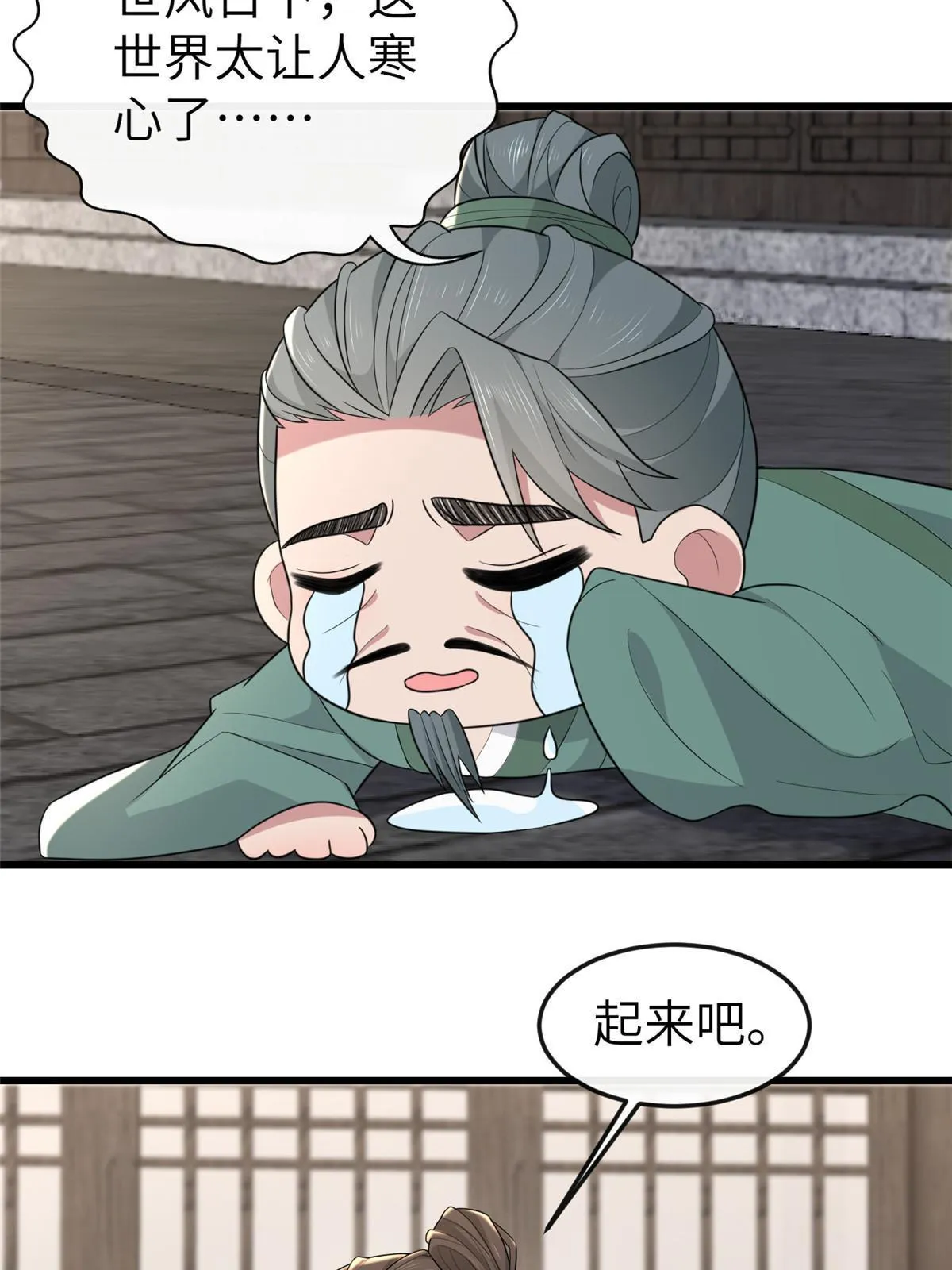 158 密谋 第46页