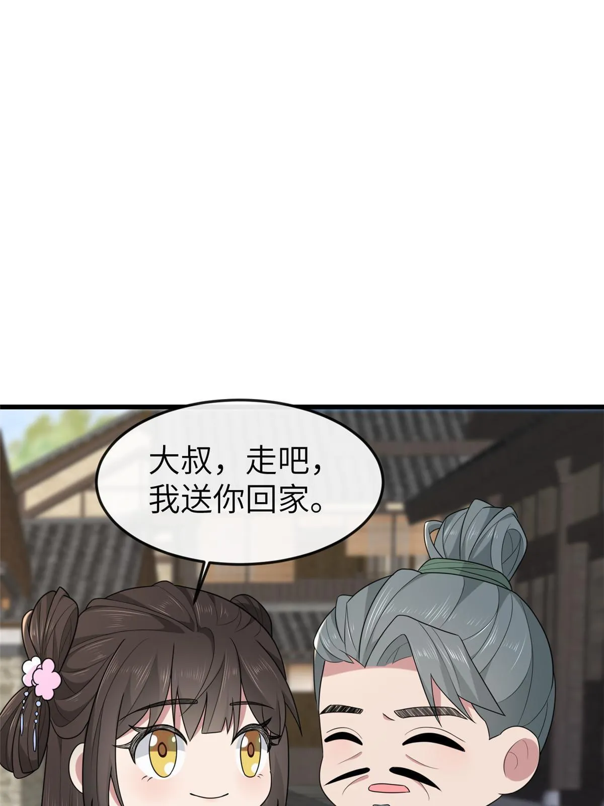 158 密谋 第49页