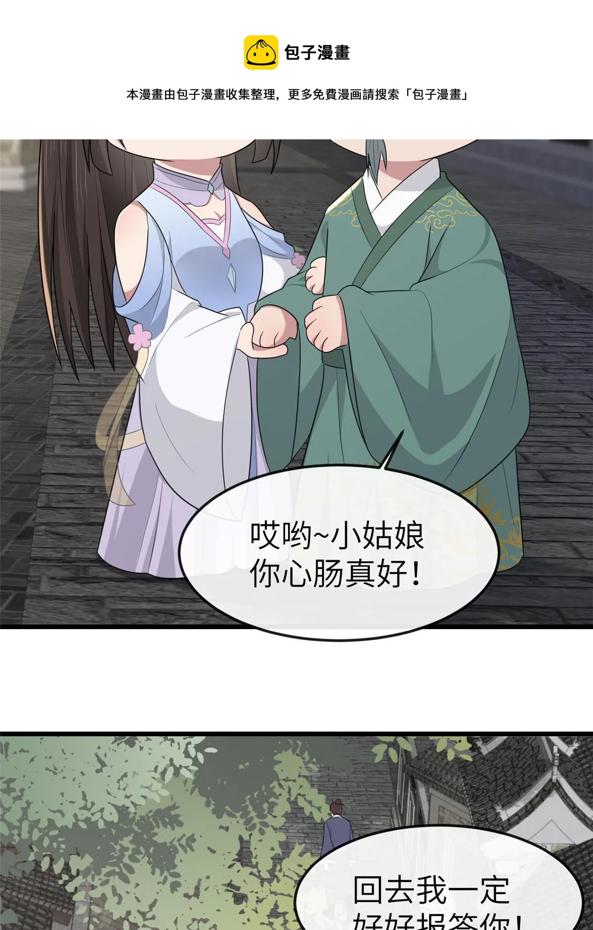 158 密谋 第50页