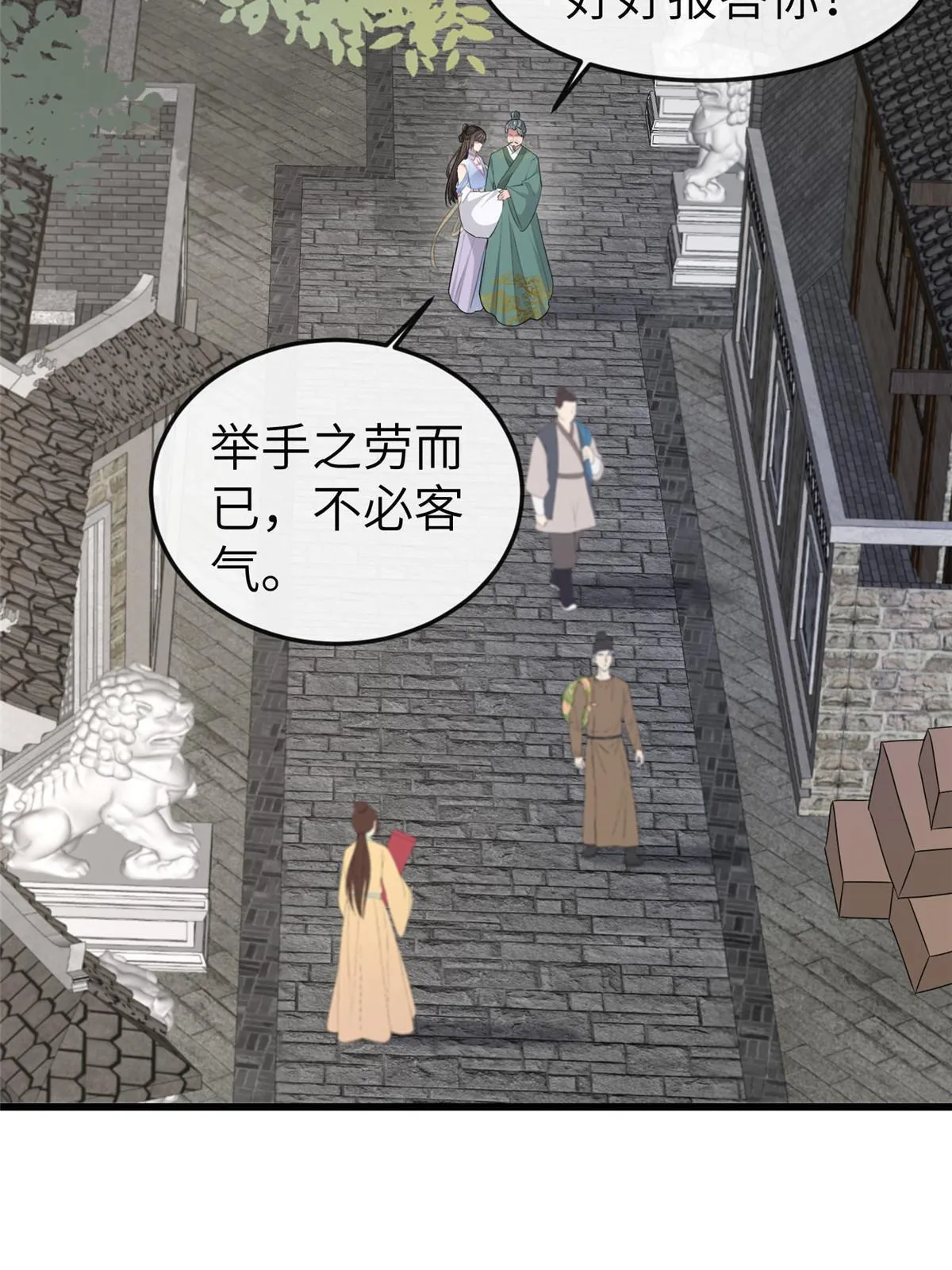 158 密谋 第51页