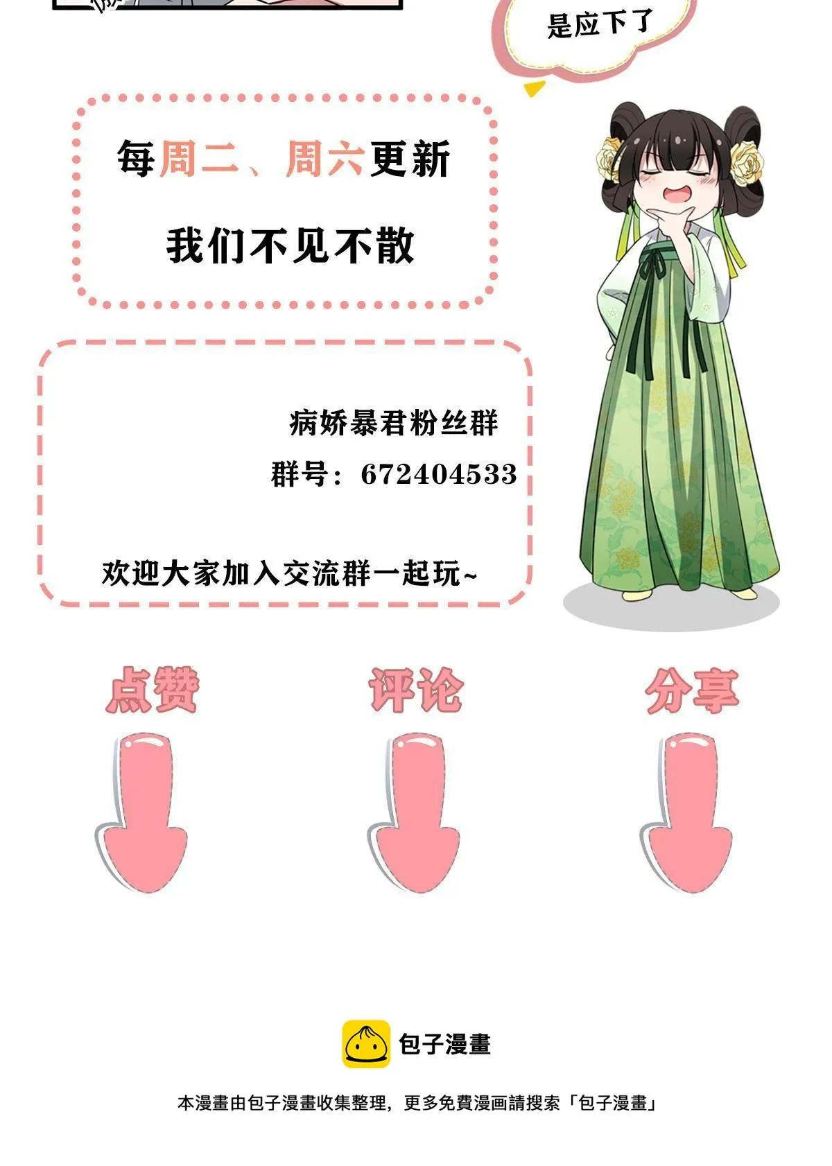 158 密谋 第60页