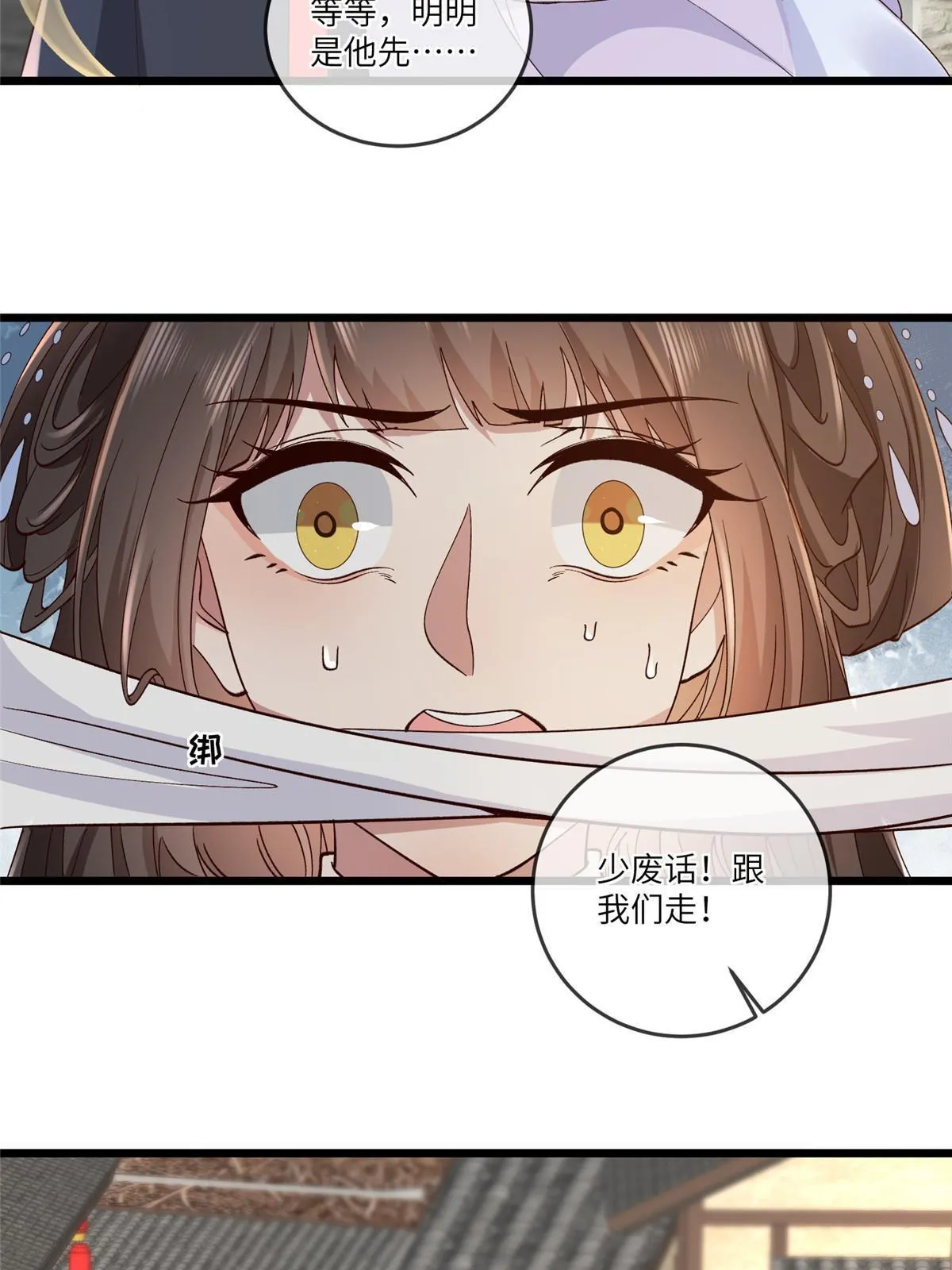 159 七宝入狱 第16页