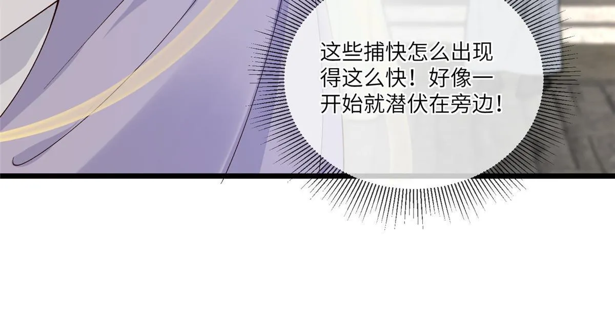159 七宝入狱 第19页
