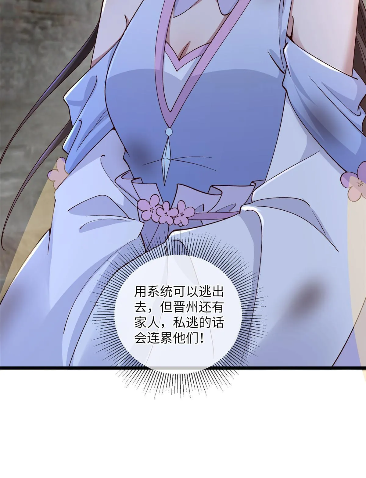 159 七宝入狱 第27页