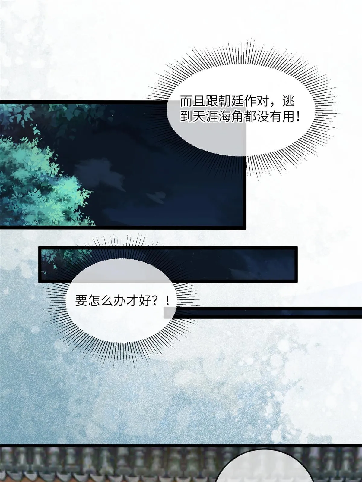 159 七宝入狱 第28页