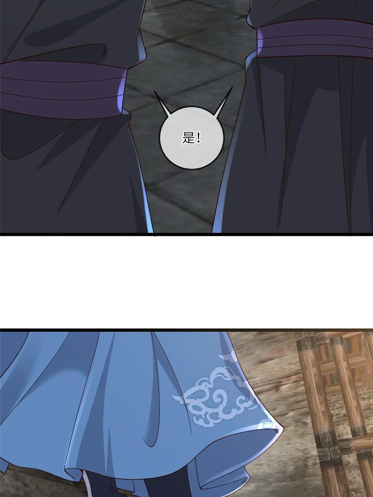 159 七宝入狱 第42页