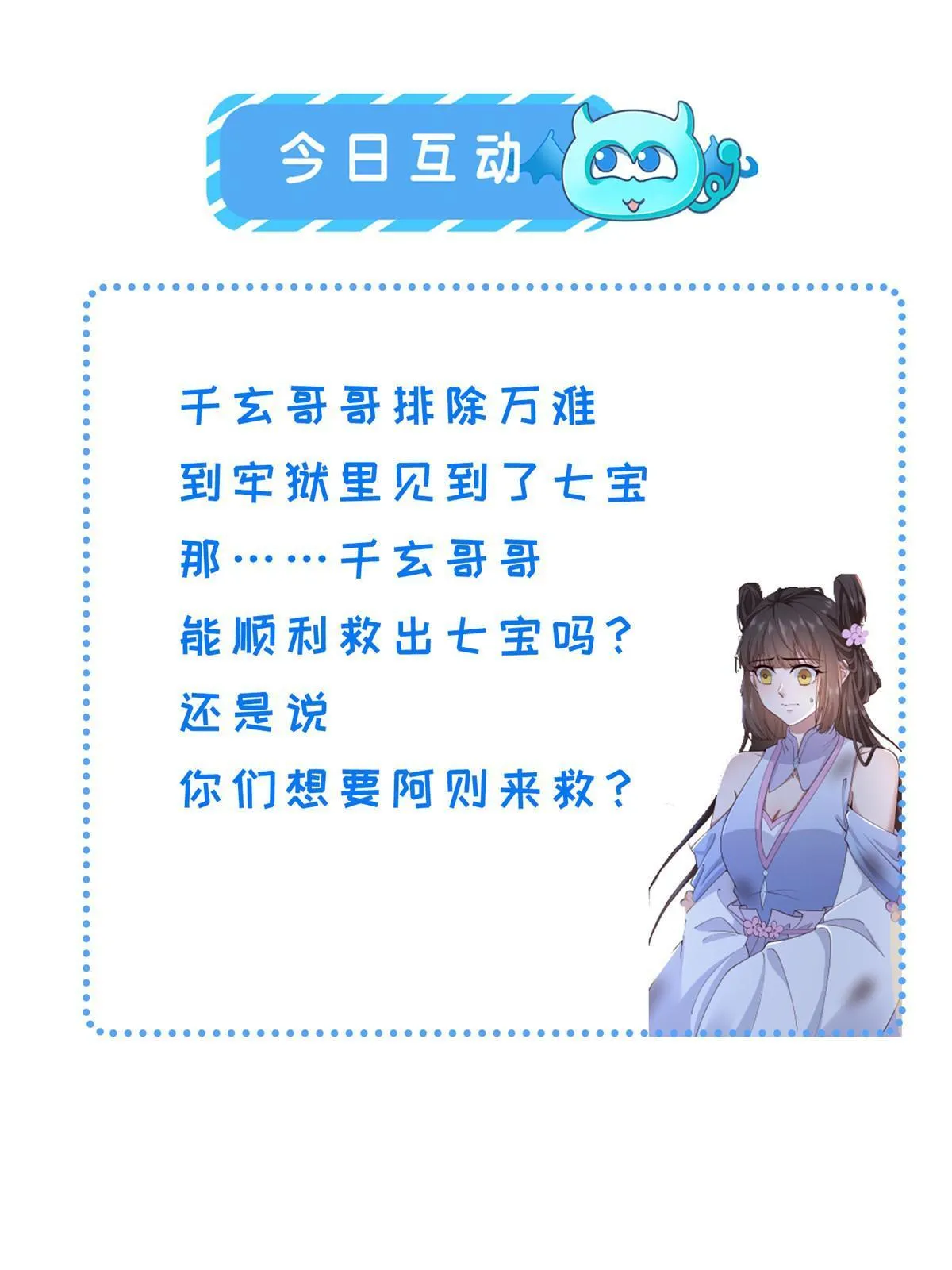 159 七宝入狱 第47页