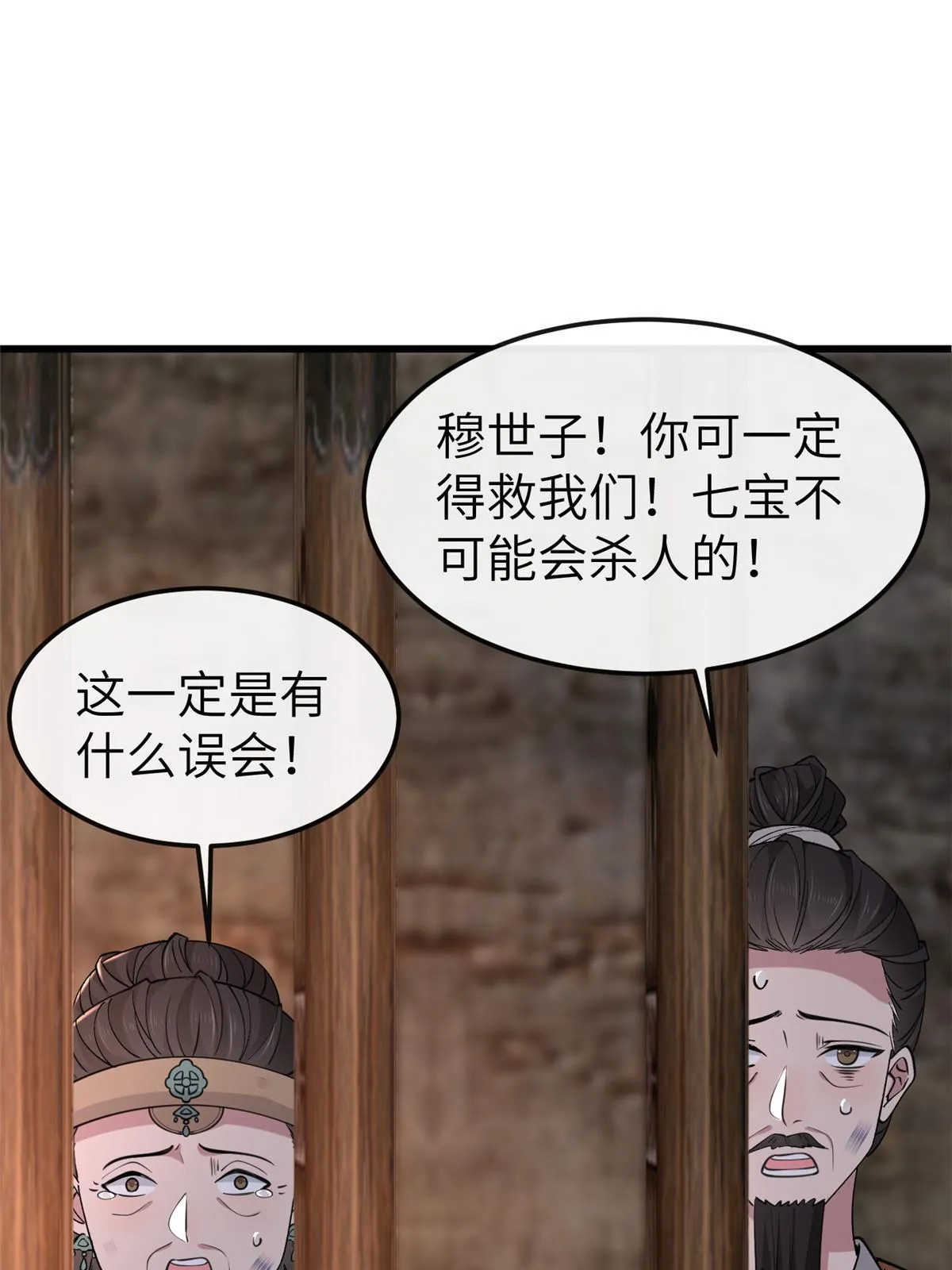 160 陪本宫一晚 第5页