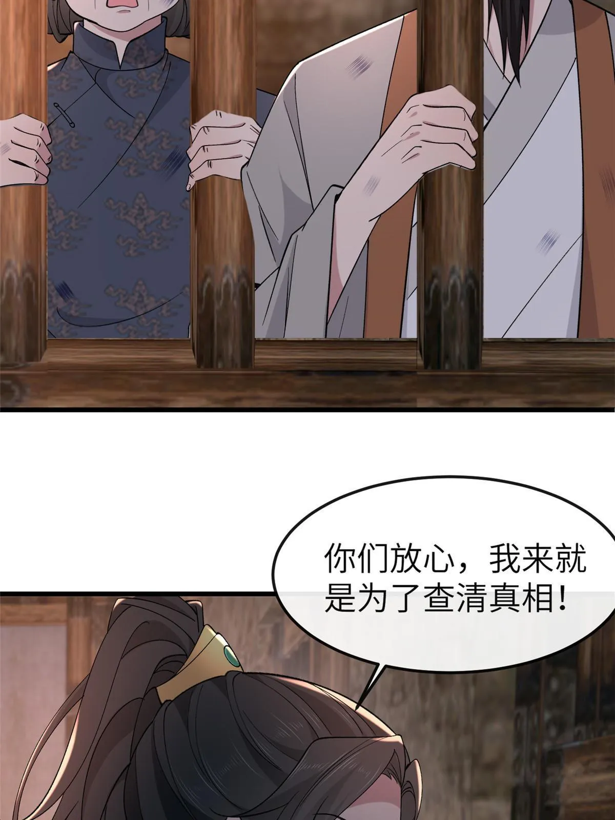 160 陪本宫一晚 第6页