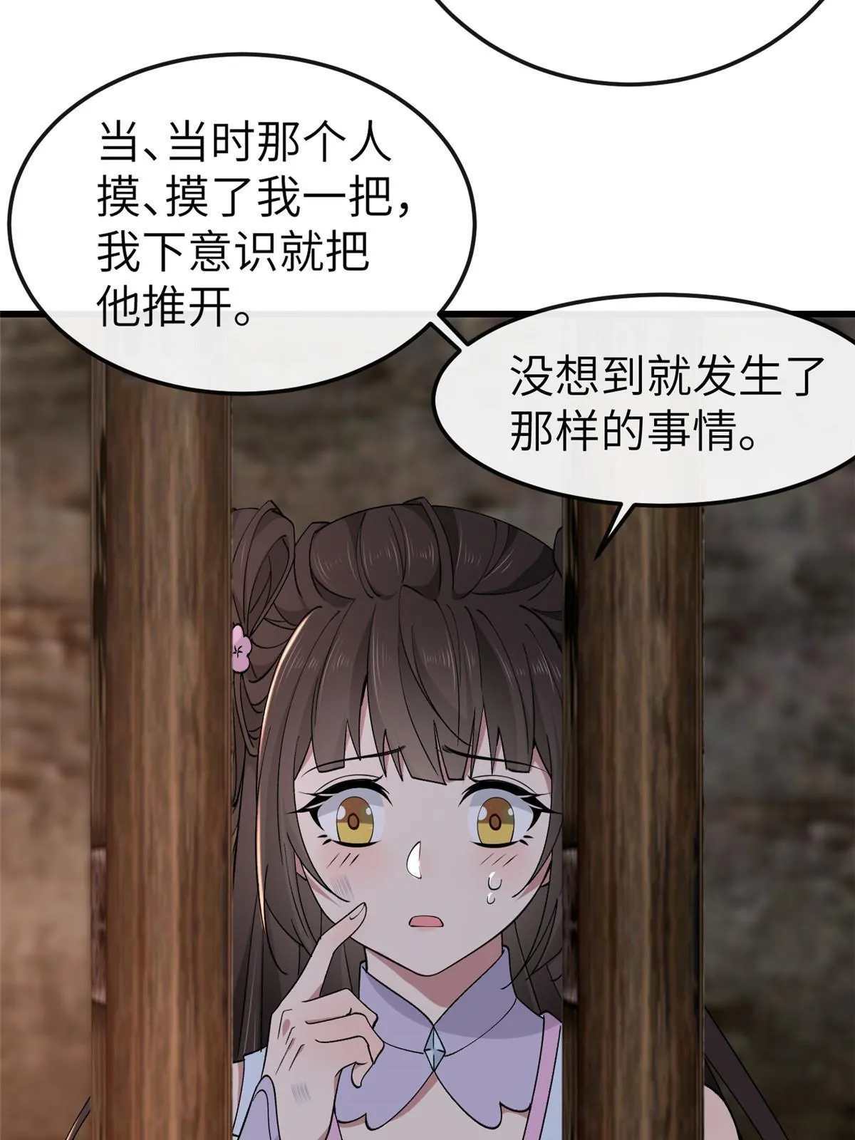 160 陪本宫一晚 第8页