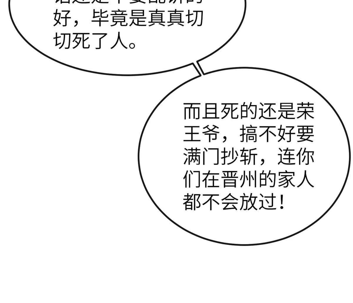 160 陪本宫一晚 第14页