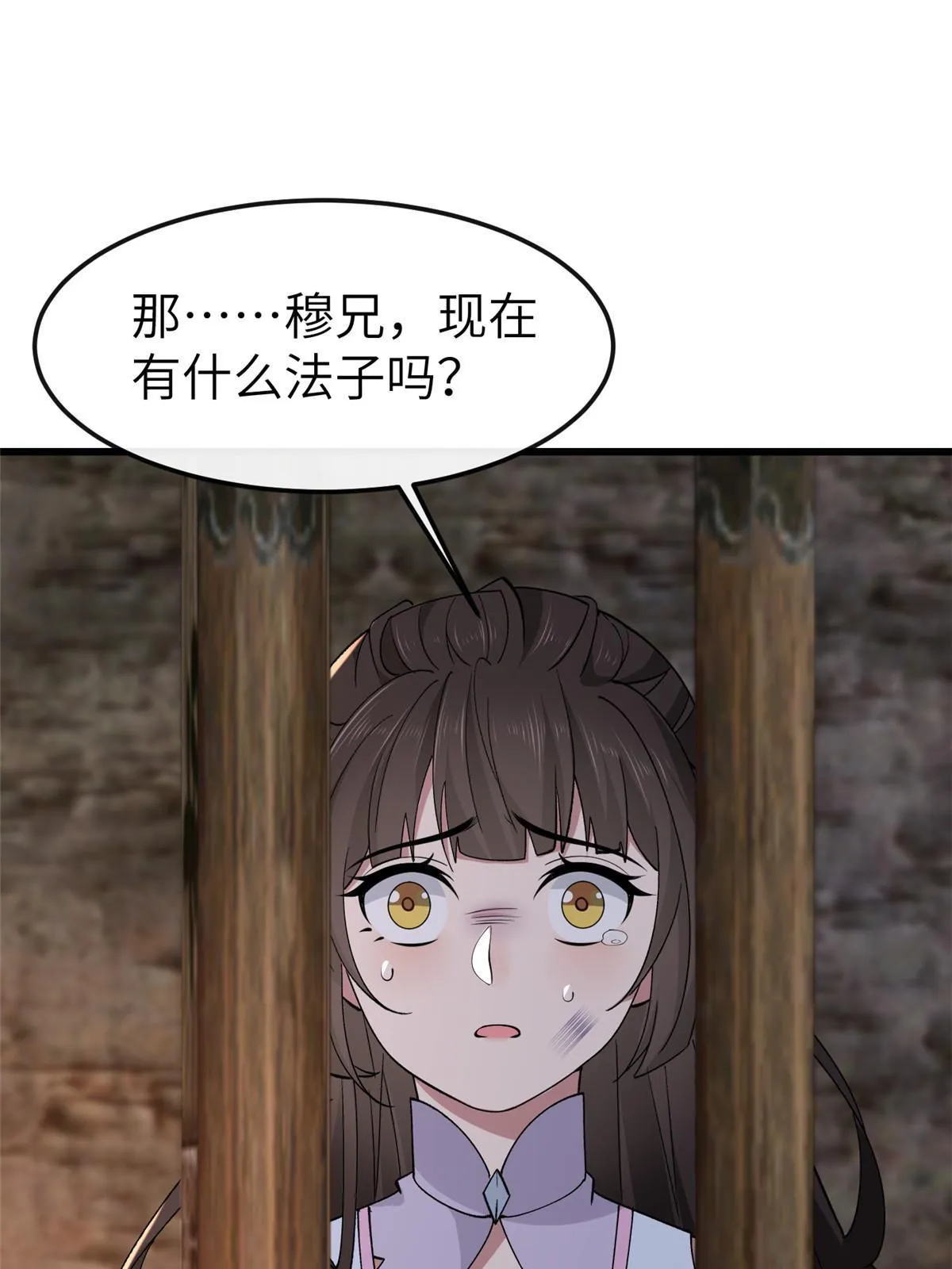 160 陪本宫一晚 第15页
