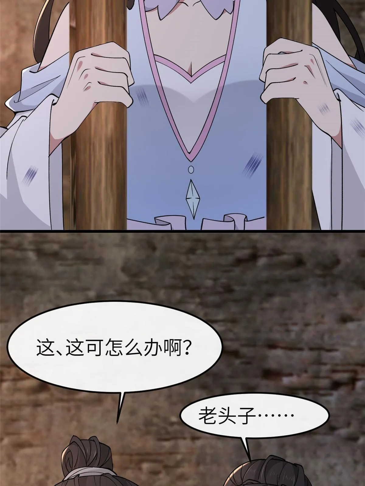 160 陪本宫一晚 第16页