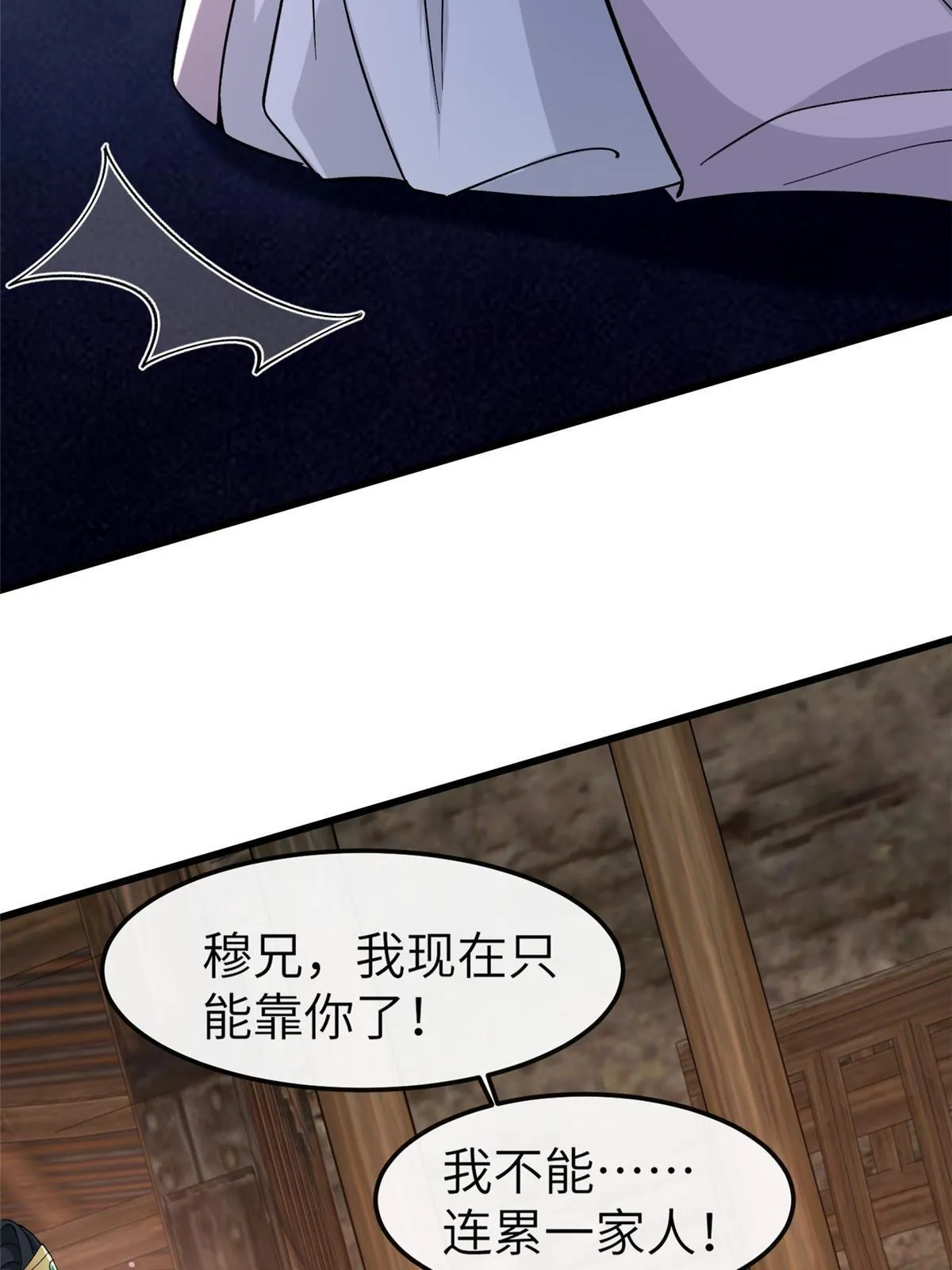 160 陪本宫一晚 第20页