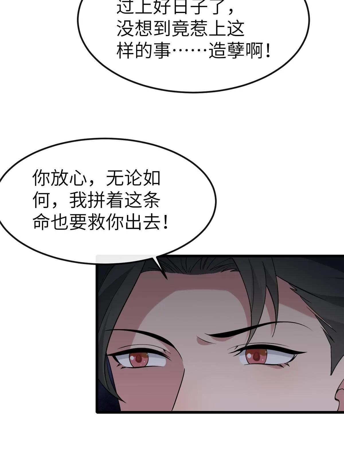 160 陪本宫一晚 第24页