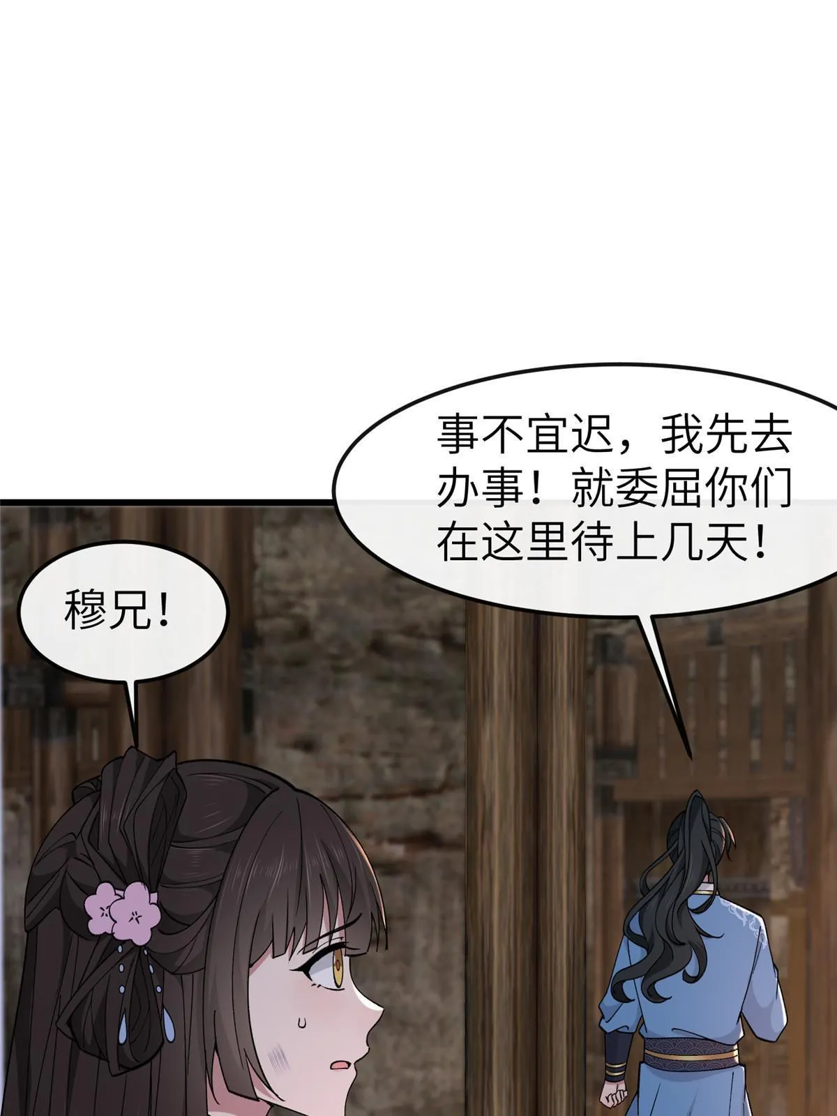 160 陪本宫一晚 第26页