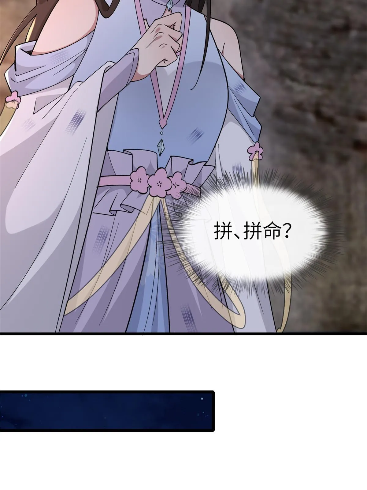160 陪本宫一晚 第28页