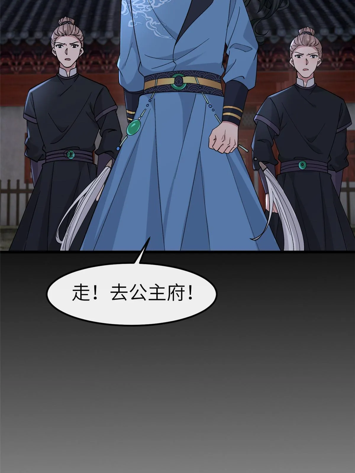 160 陪本宫一晚 第35页