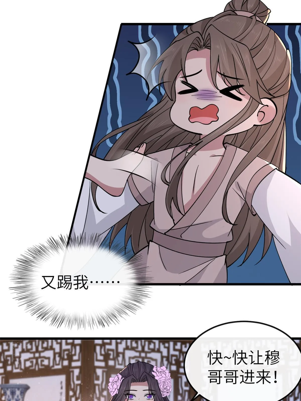 160 陪本宫一晚 第40页