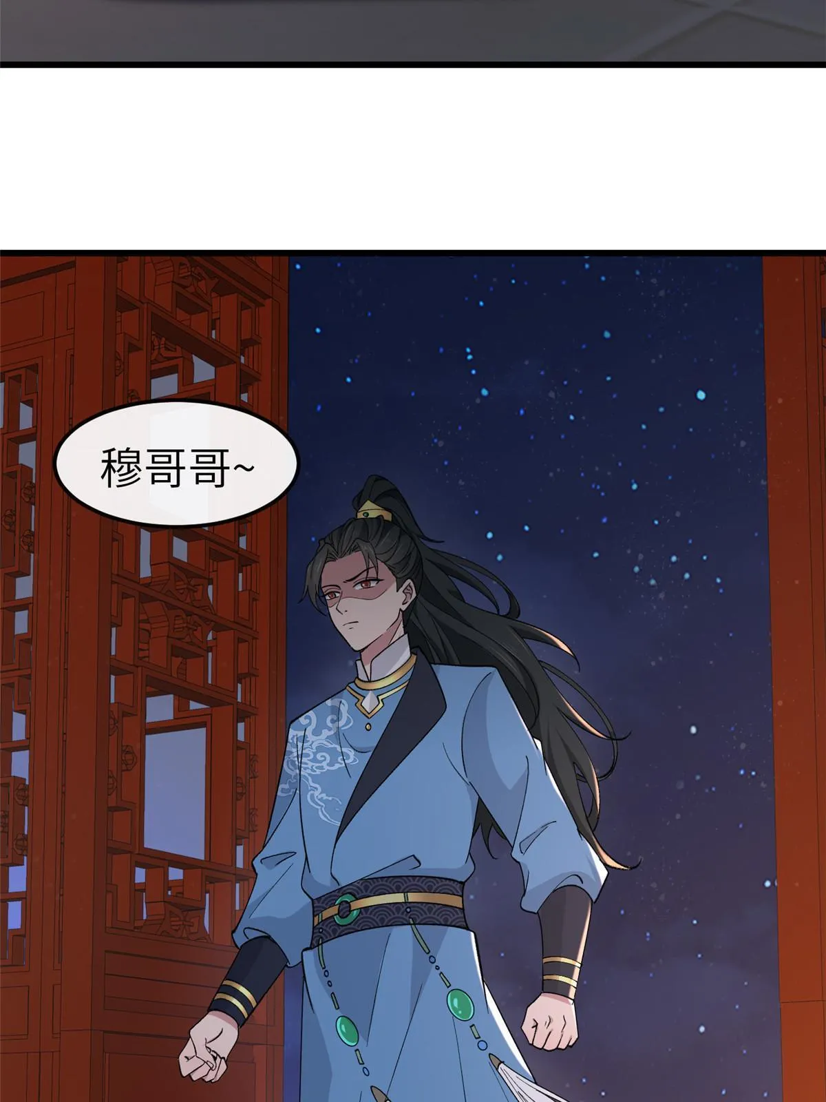 160 陪本宫一晚 第42页