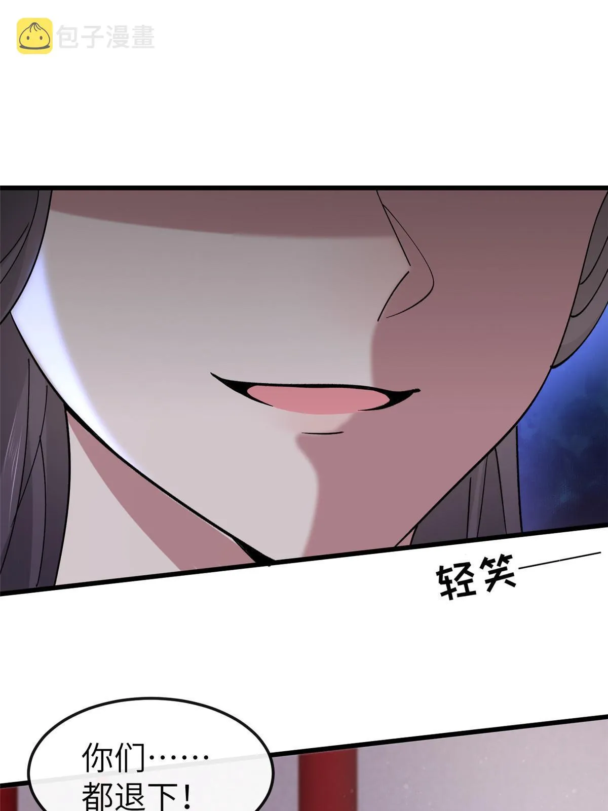 160 陪本宫一晚 第48页