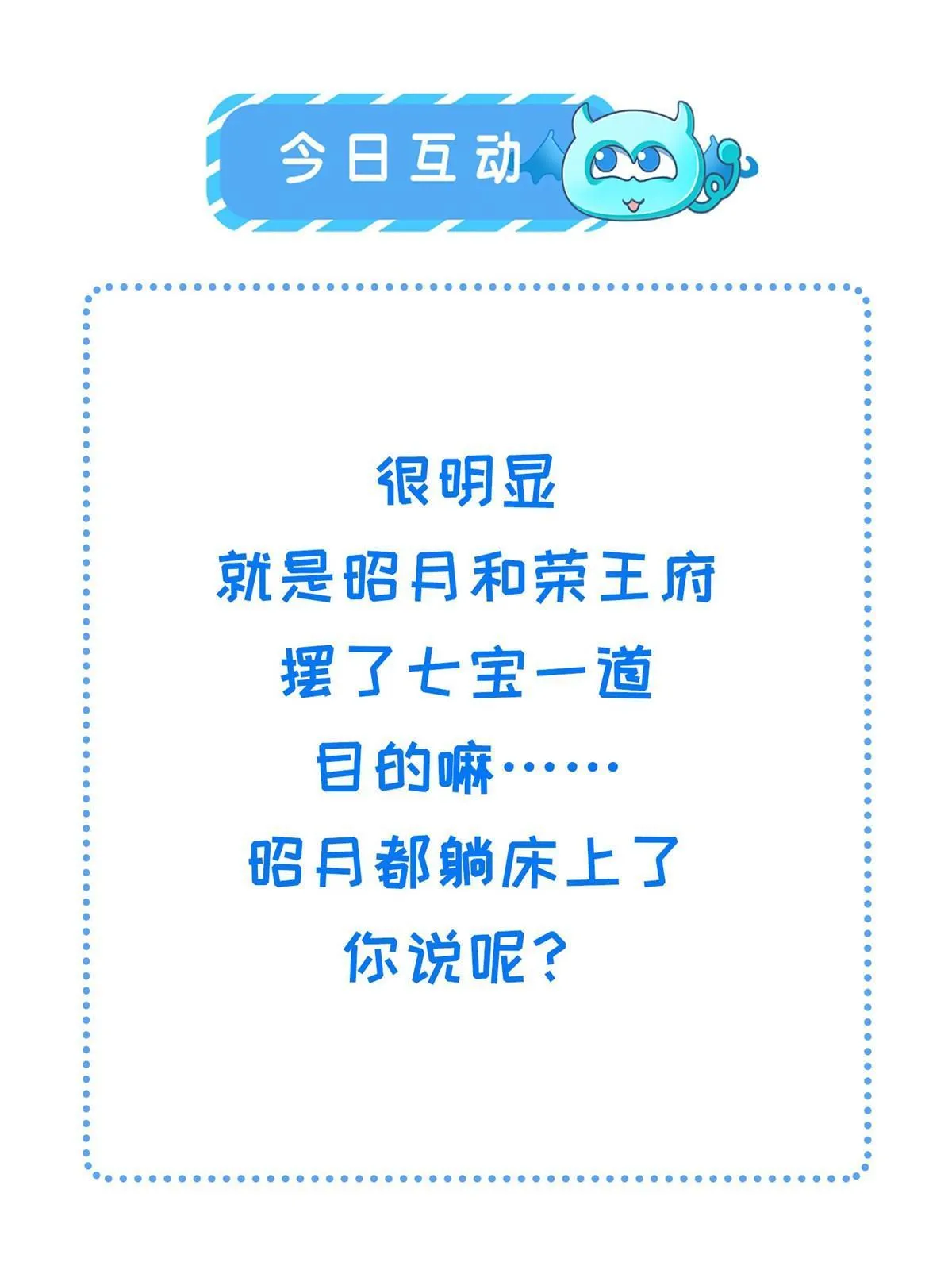 160 陪本宫一晚 第55页