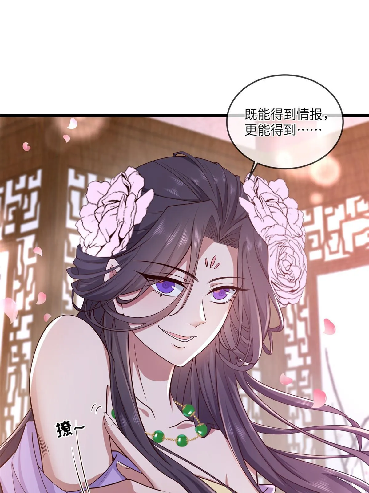 161 千玄的婚书 第5页