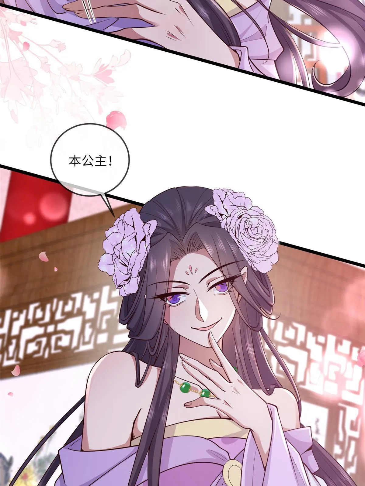 161 千玄的婚书 第6页