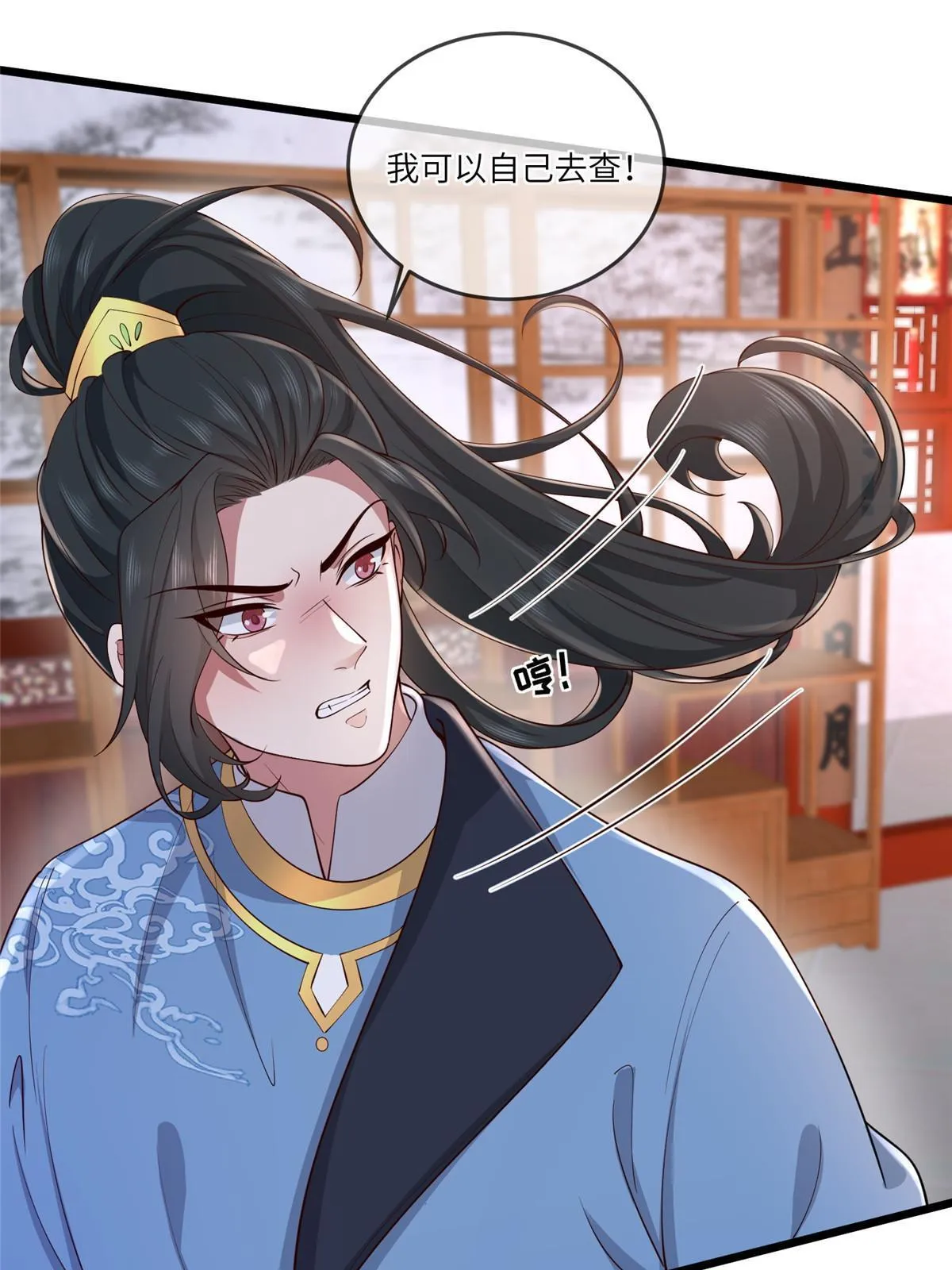 161 千玄的婚书 第8页