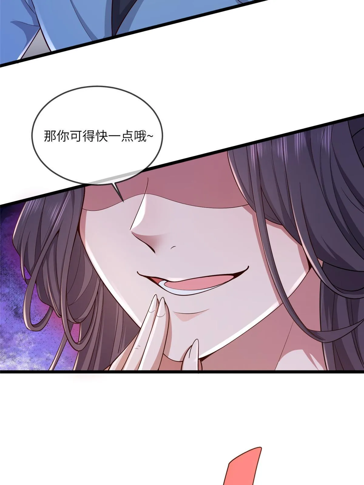 161 千玄的婚书 第9页