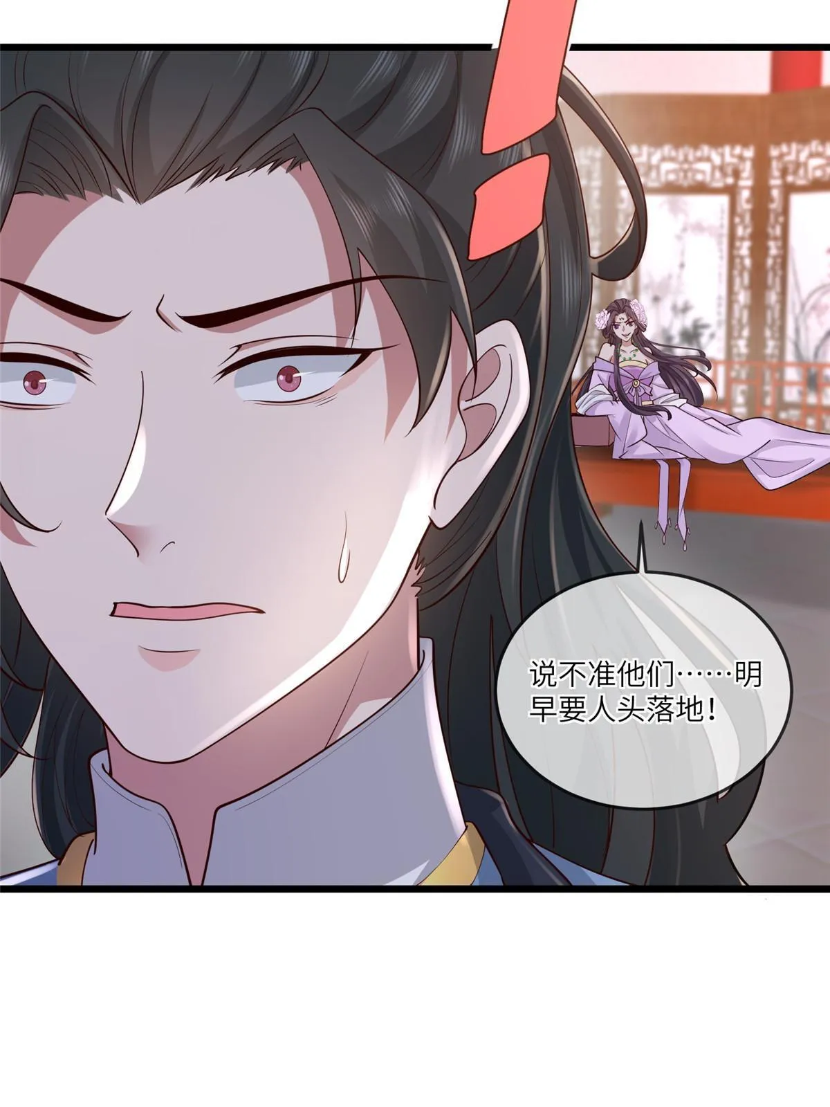 161 千玄的婚书 第10页