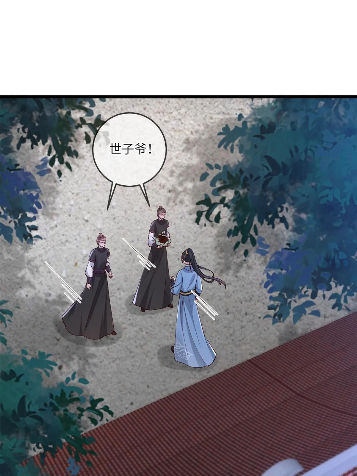 161 千玄的婚书 第13页