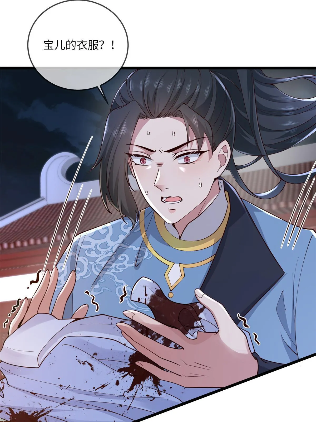161 千玄的婚书 第17页