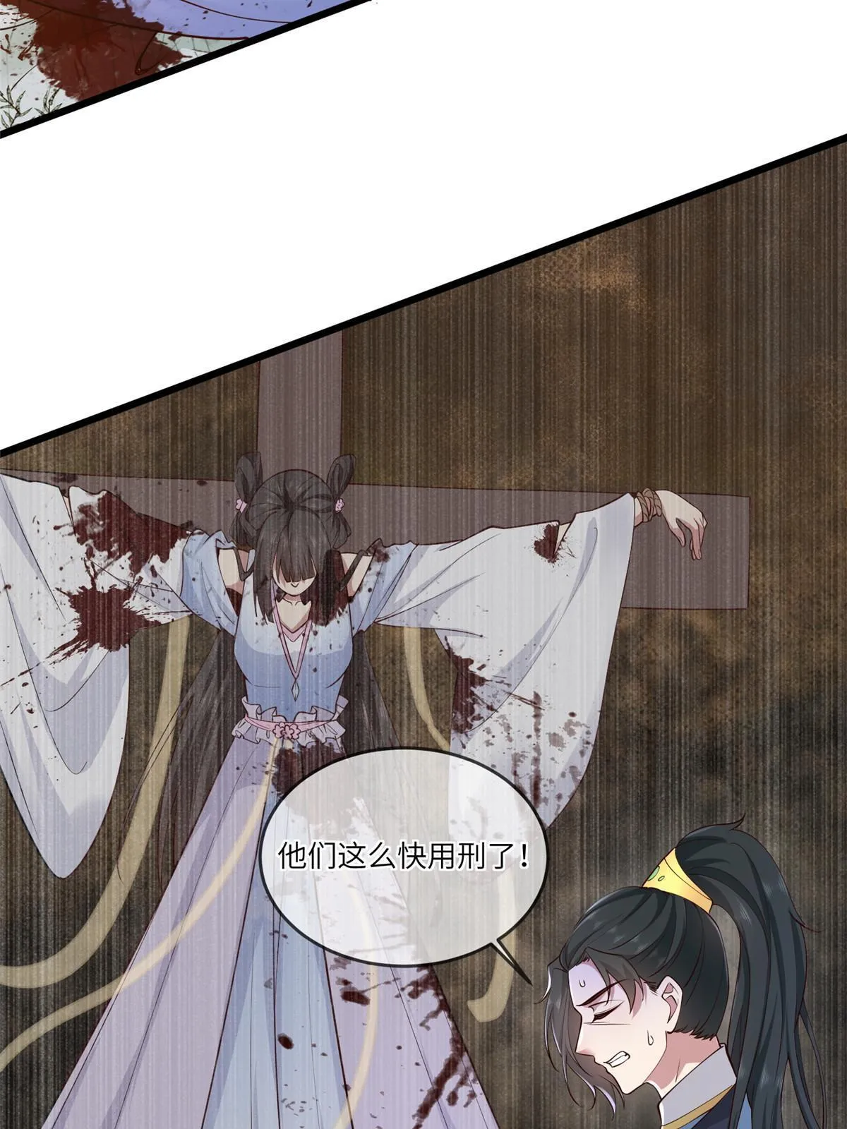 161 千玄的婚书 第18页