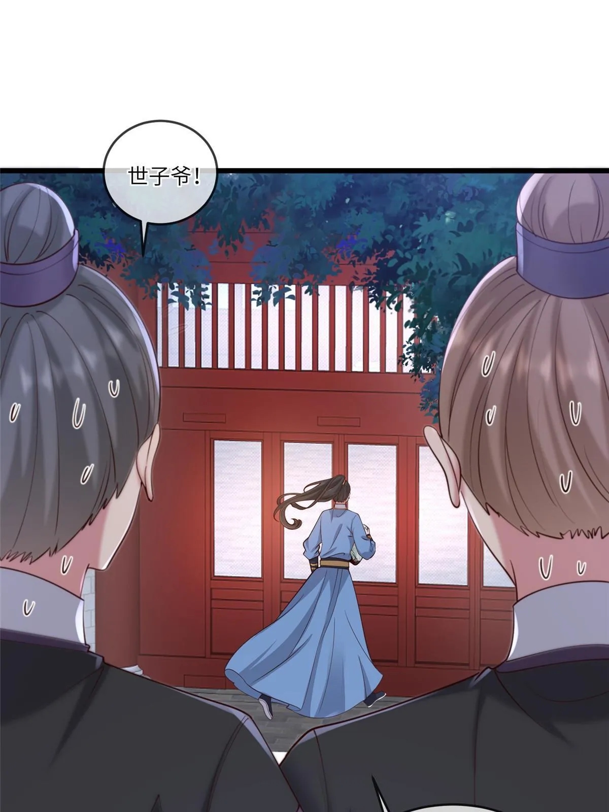 161 千玄的婚书 第21页