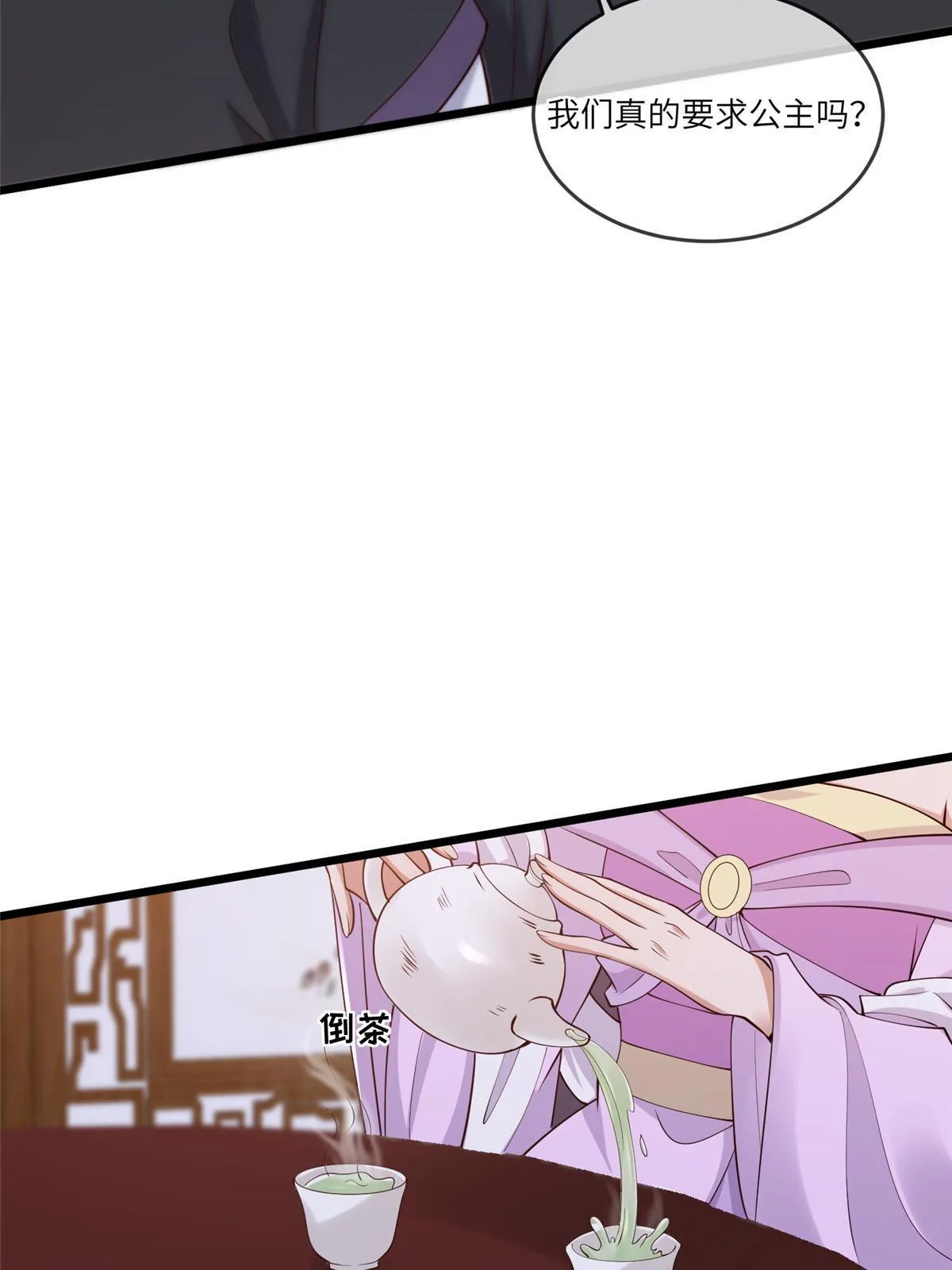 161 千玄的婚书 第22页