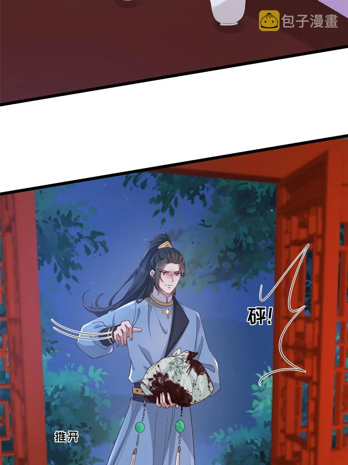 161 千玄的婚书 第23页