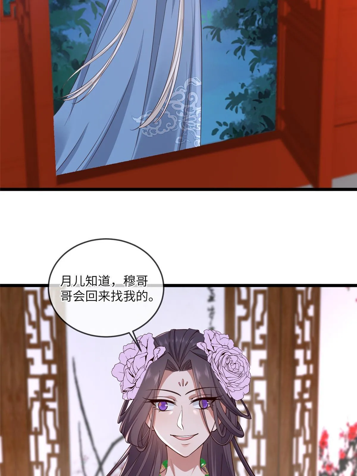 161 千玄的婚书 第24页
