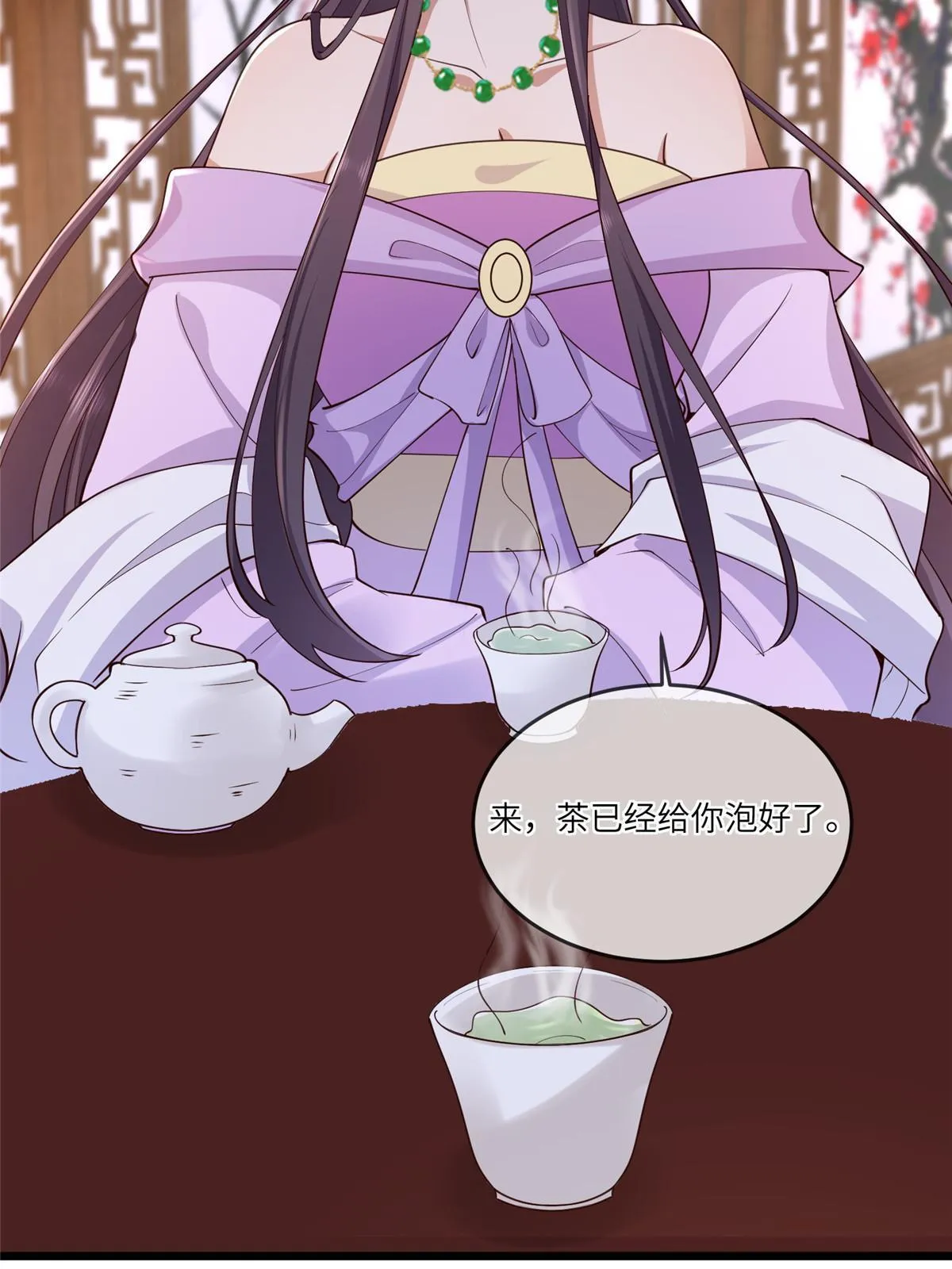 161 千玄的婚书 第25页