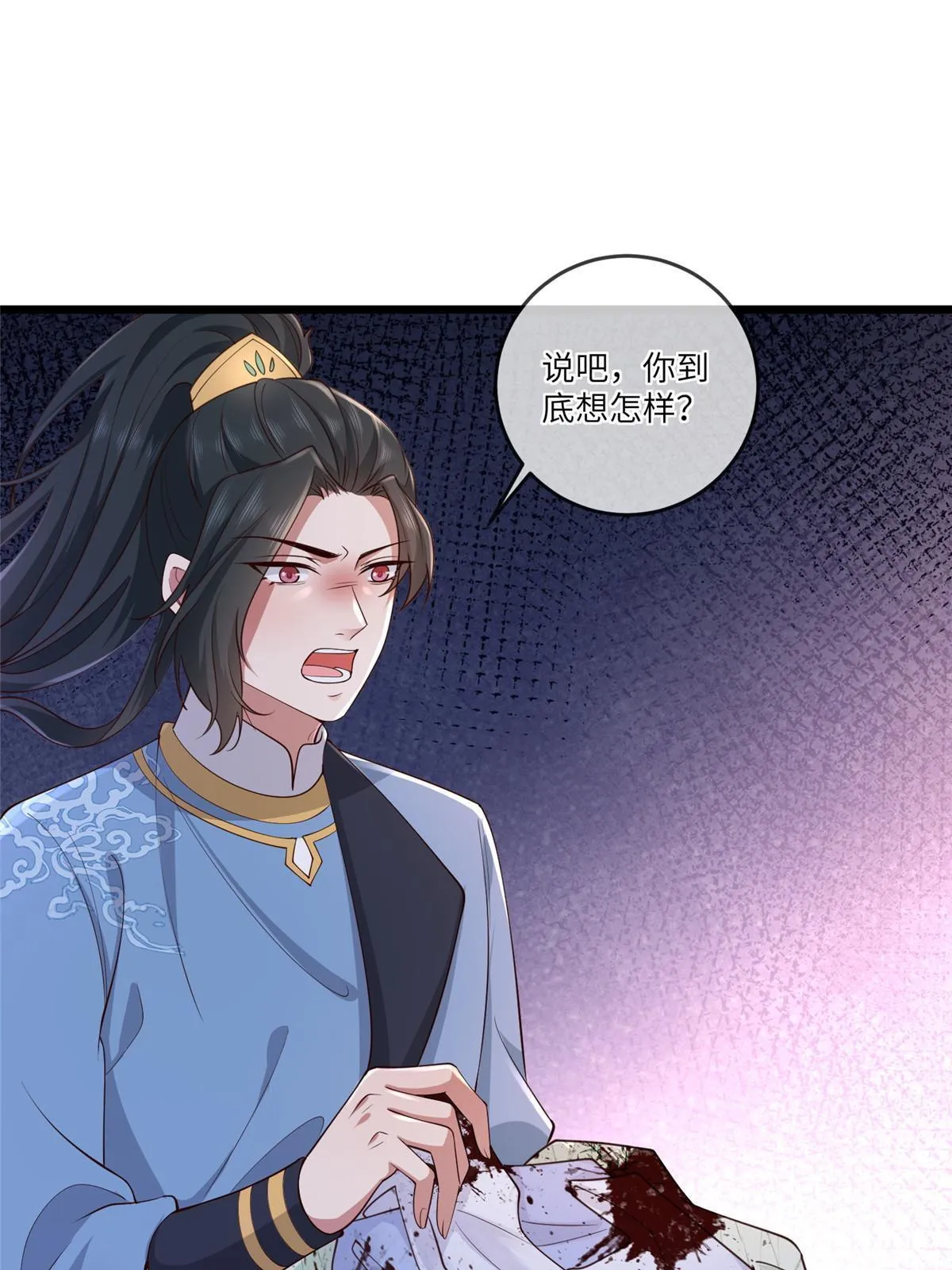 161 千玄的婚书 第26页