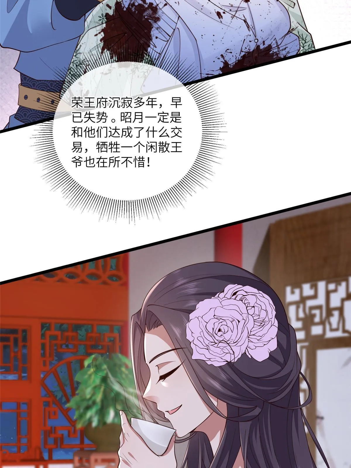 161 千玄的婚书 第27页