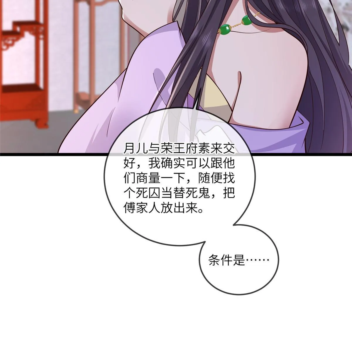 161 千玄的婚书 第28页