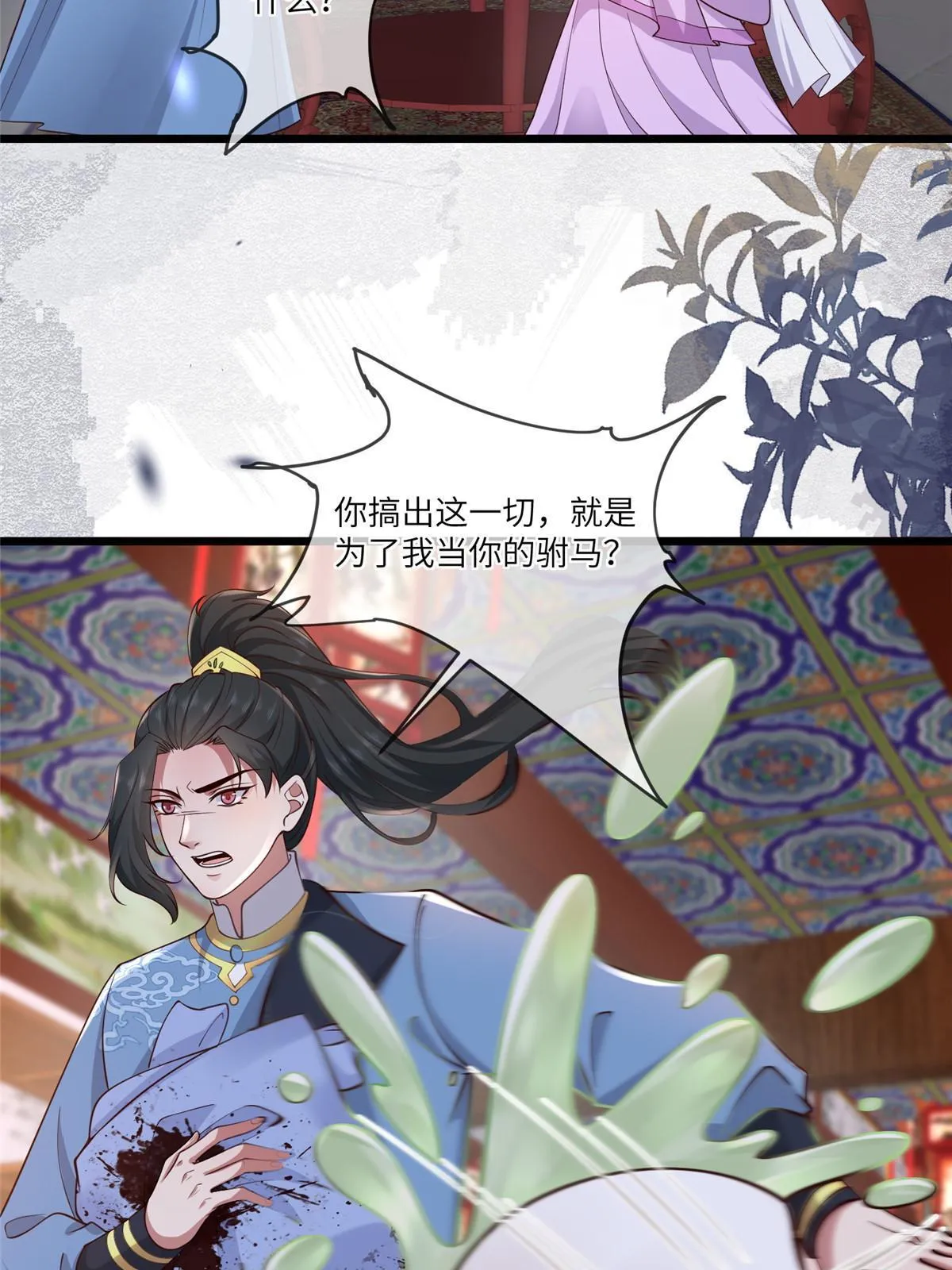 161 千玄的婚书 第30页